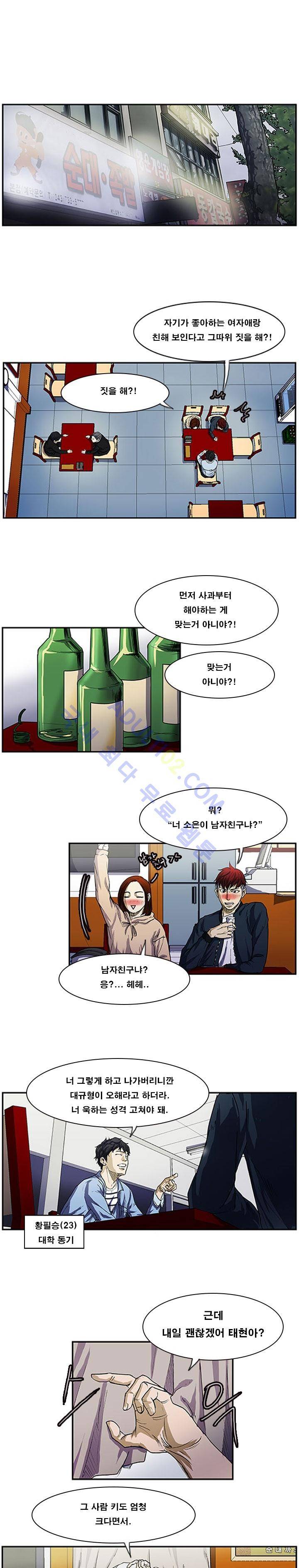 트위너 2화 1