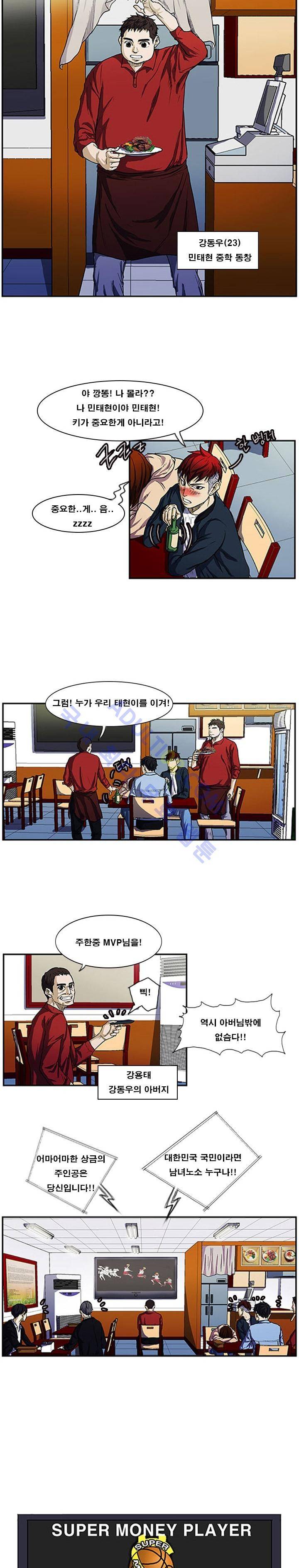 트위너 2화 2