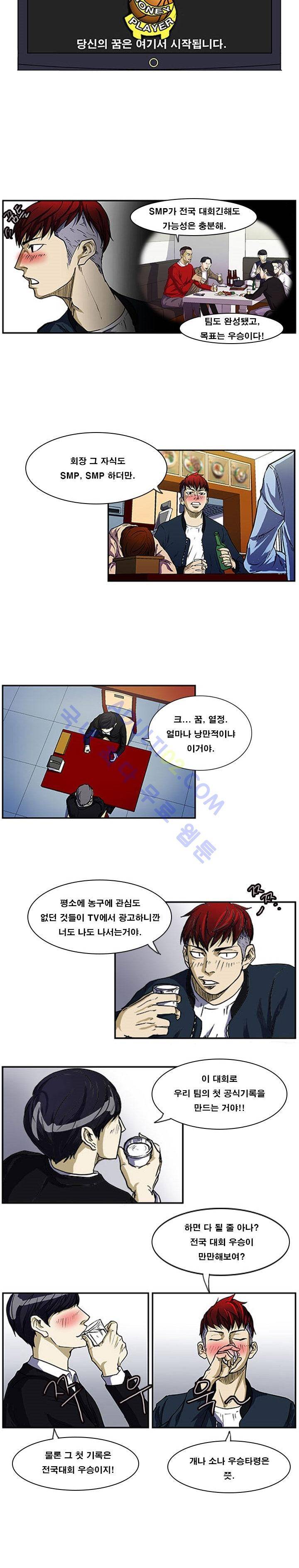 트위너 2화 3