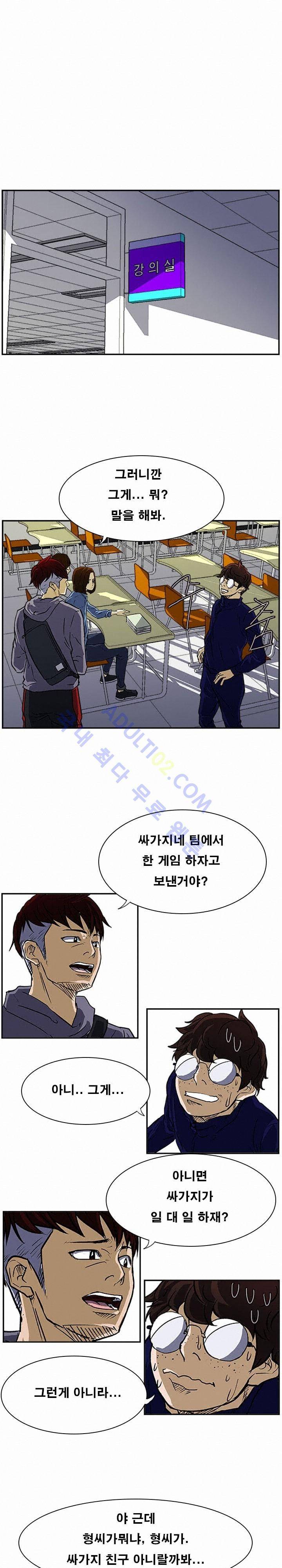 트위너 22화 1