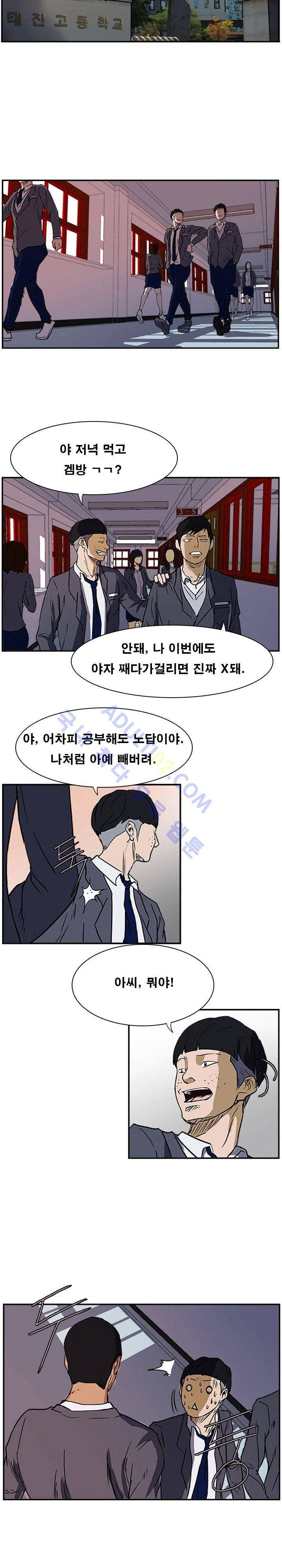 트위너 22화 3