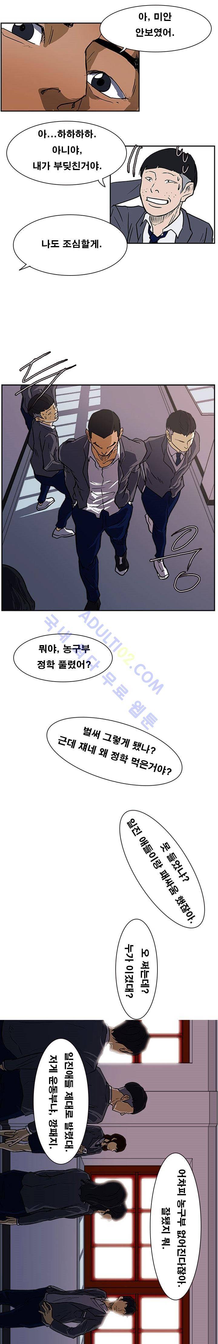 트위너 22화 4