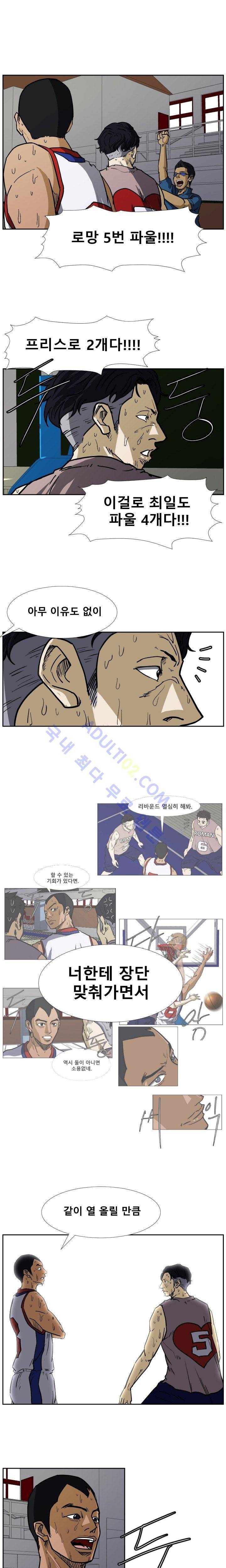 트위너 32화 1