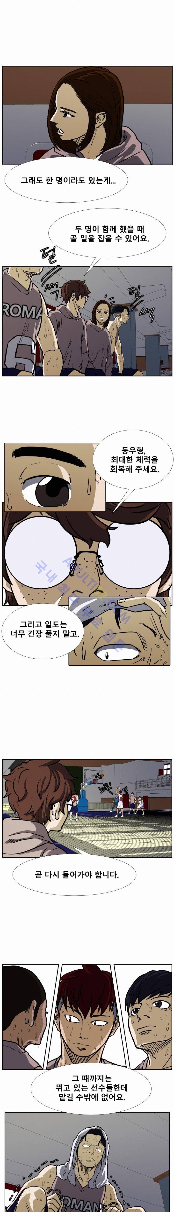 트위너 32화 3