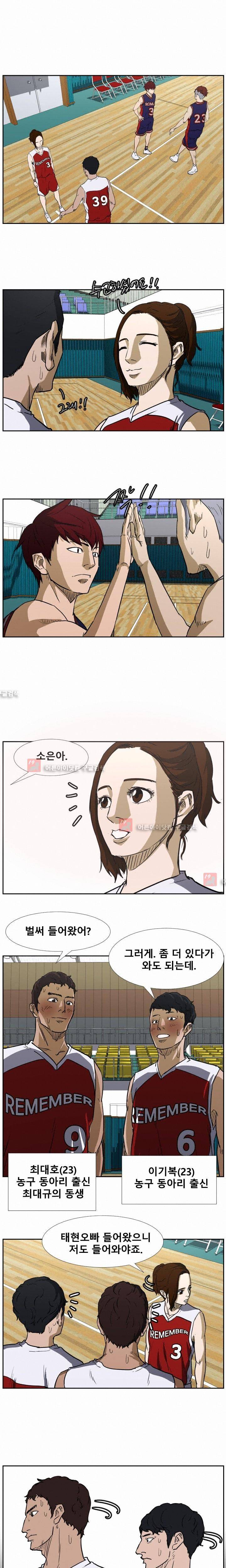 트위너 42화 1