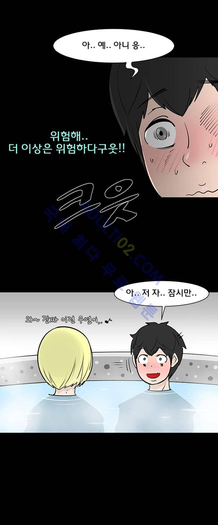 매일 참는 남자 2화 5
