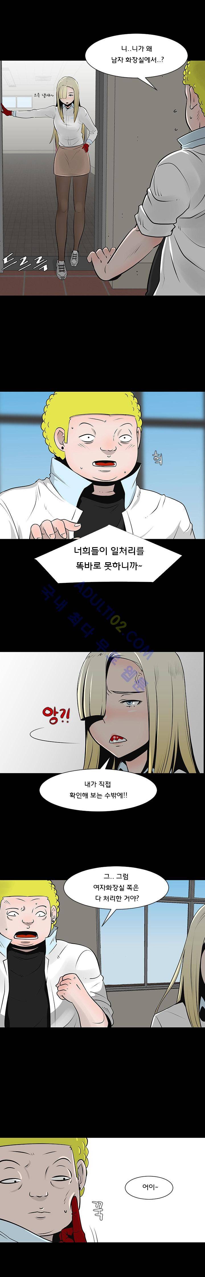 매일 참는 남자 12화 2