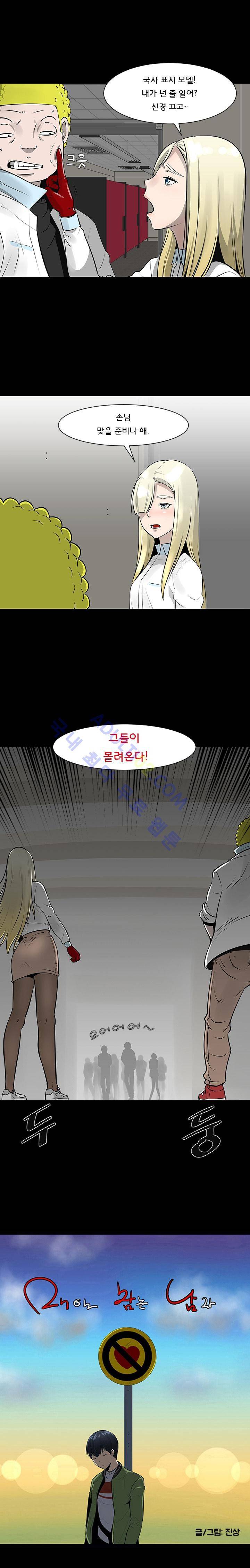 매일 참는 남자 12화 3
