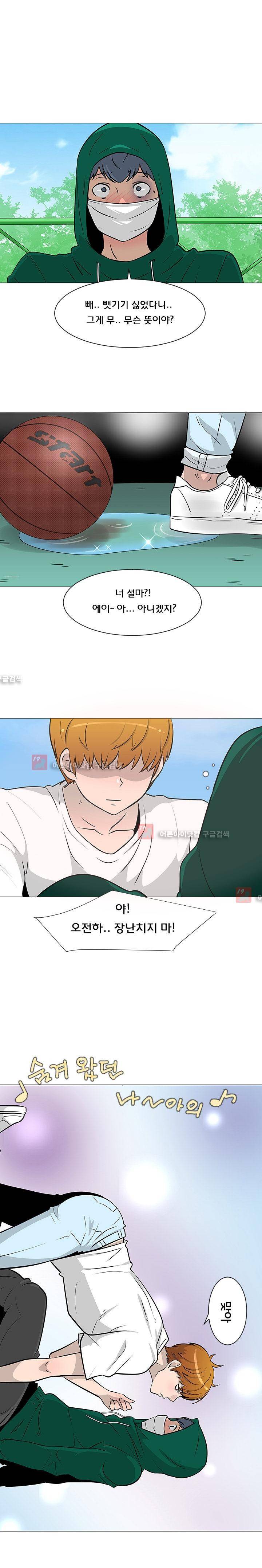 매일 참는 남자 22화 2
