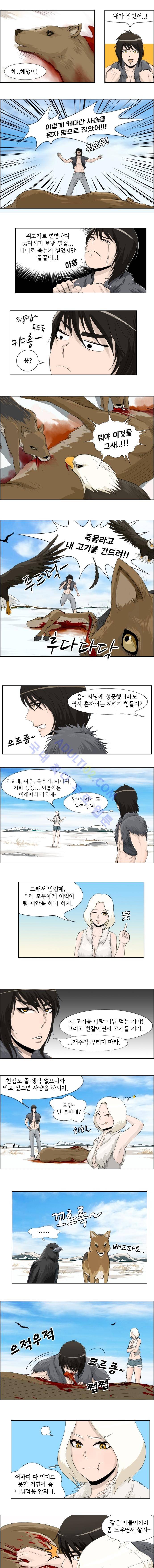 위 아 애니멀스 2화 2