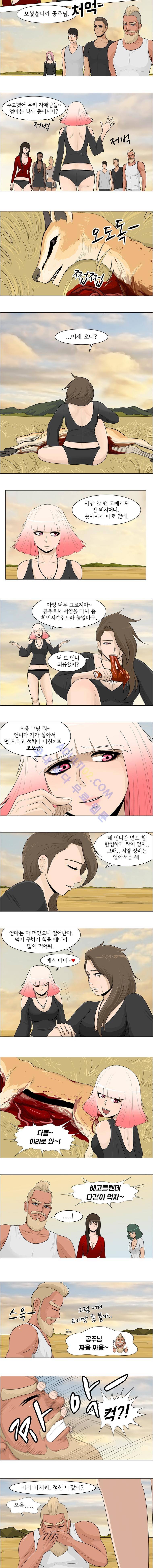 위 아 애니멀스 12화 2