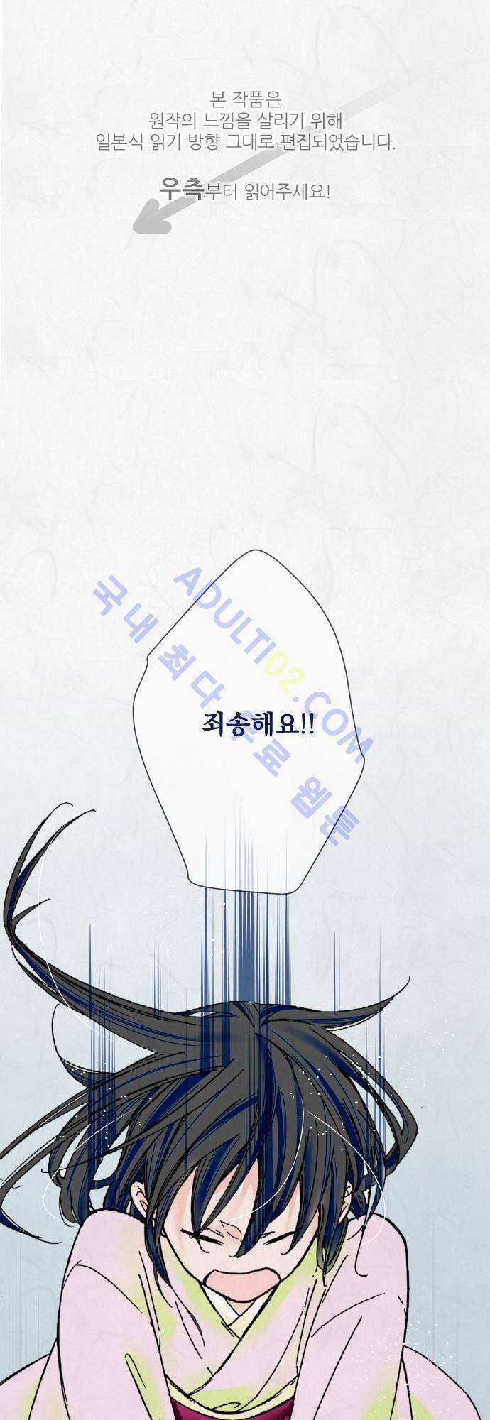 호접몽로 7화 1