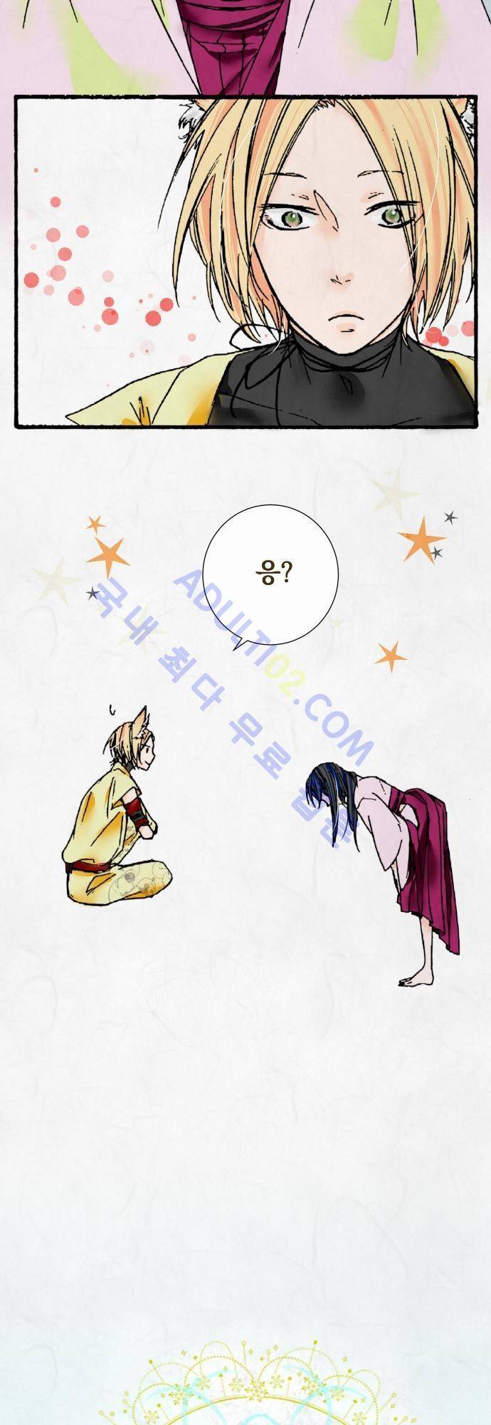 호접몽로 7화 2