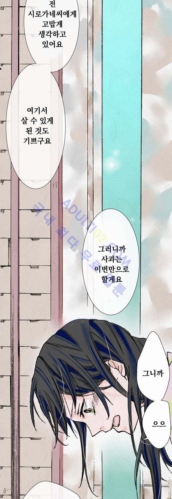 호접몽로 7화 4