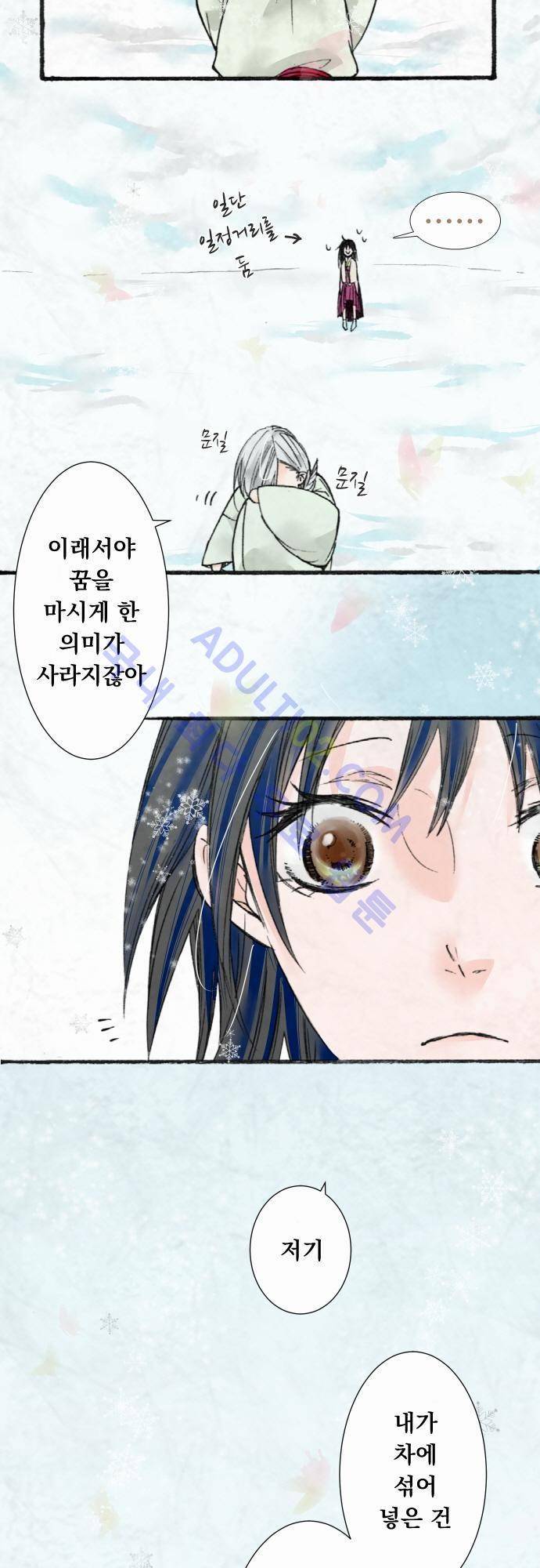 호접몽로 17화 2