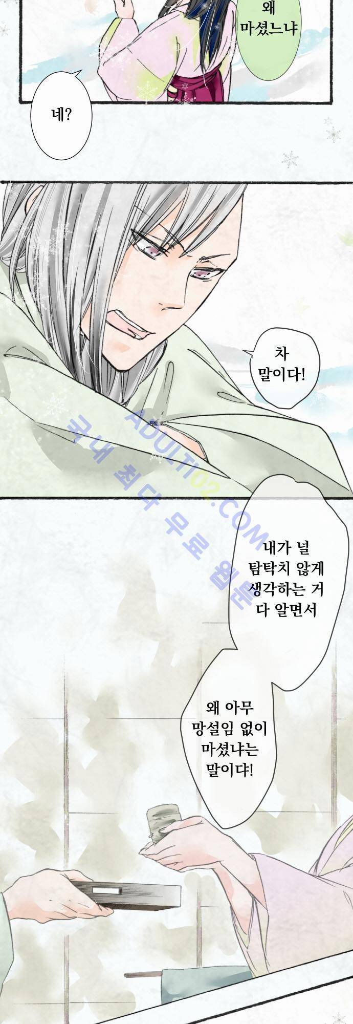 호접몽로 17화 6