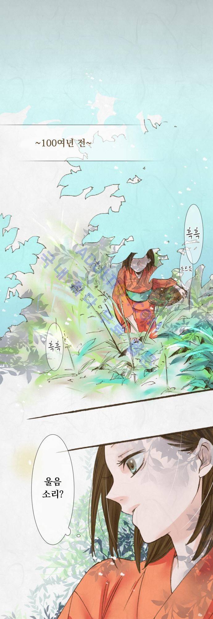 호접몽로 27화 3