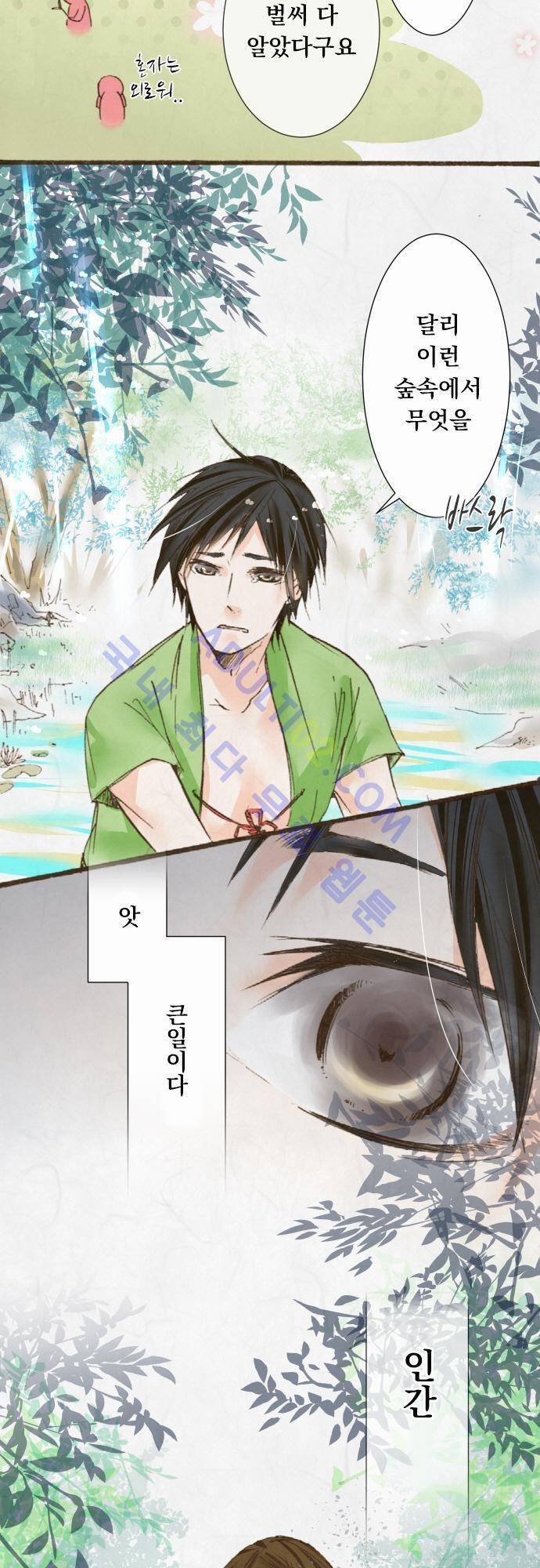 호접몽로 27화 5
