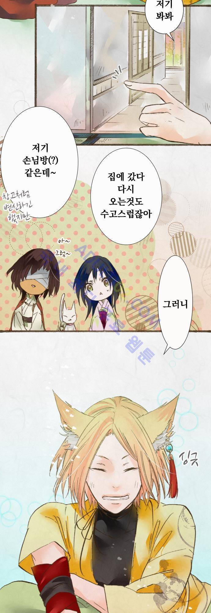 호접몽로 37화 2