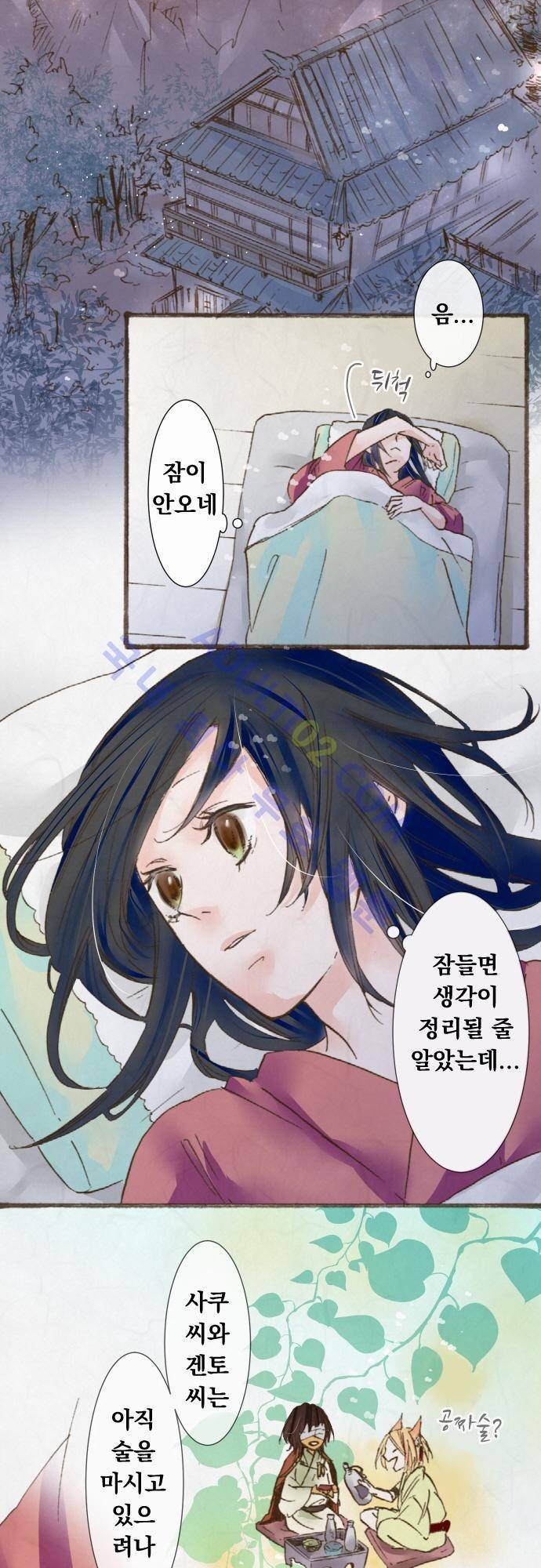 호접몽로 37화 4