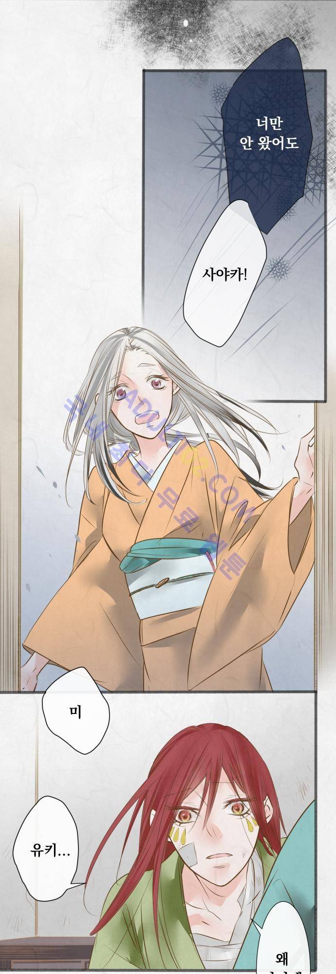 호접몽로 47화 3