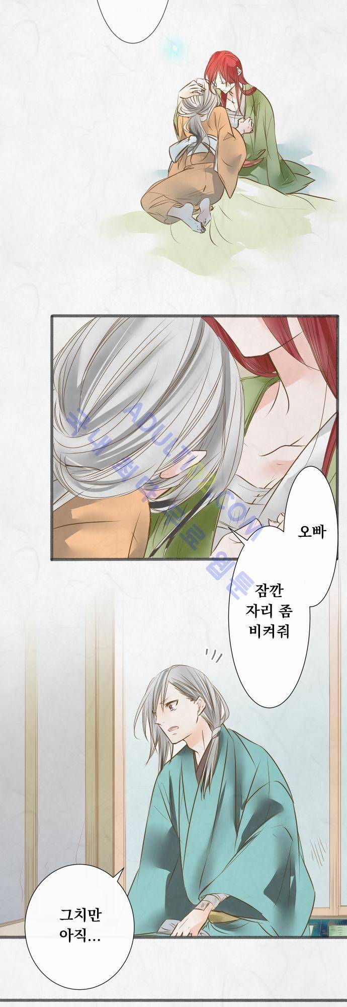 호접몽로 47화 5
