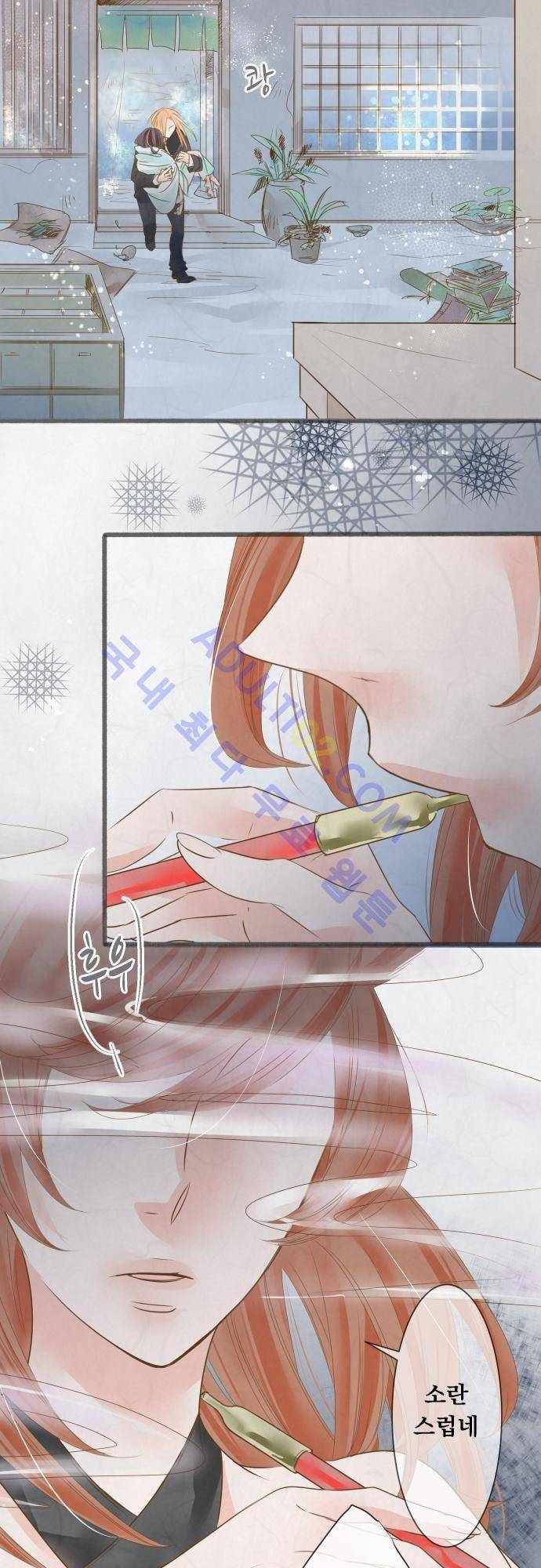 호접몽로 57화 2