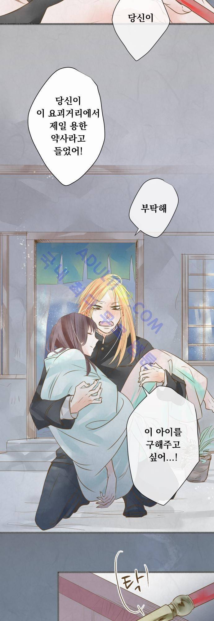 호접몽로 57화 3