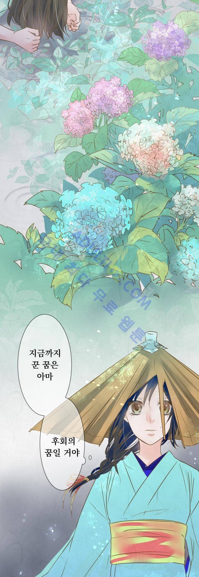 호접몽로 67화 4