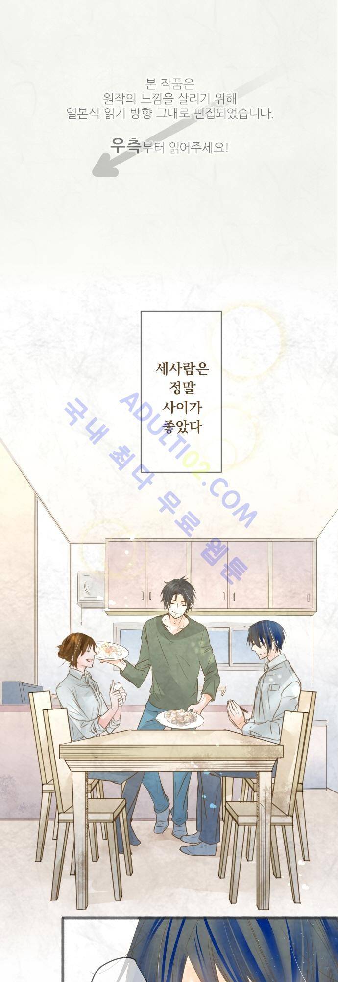 호접몽로 77화 1