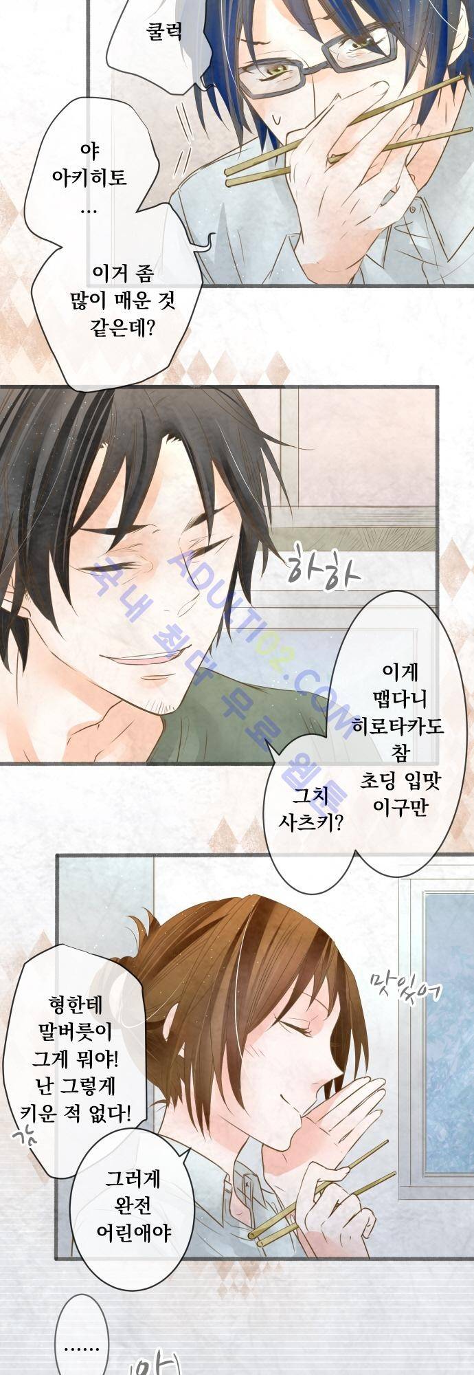 호접몽로 77화 2