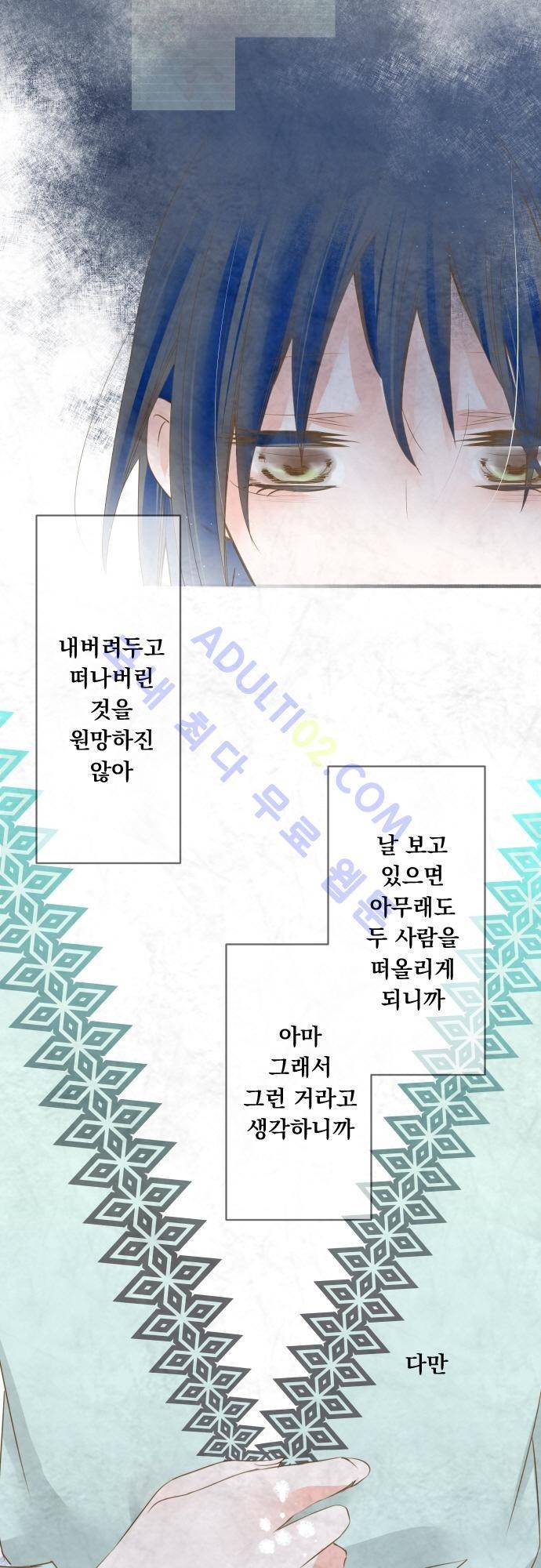 호접몽로 77화 5