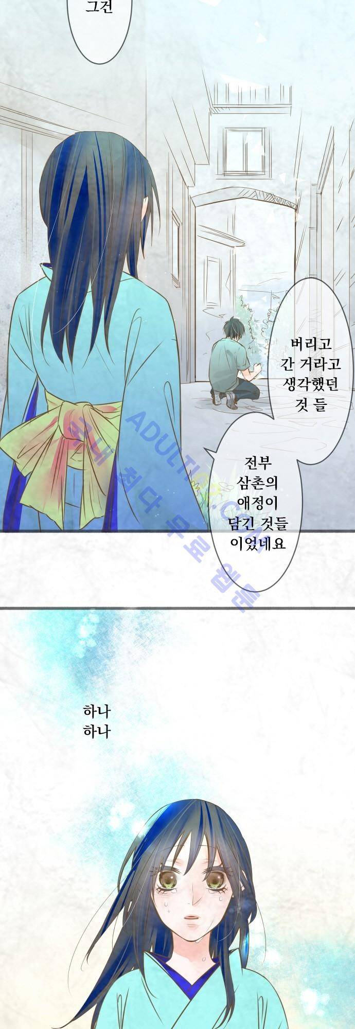 호접몽로 87화 2