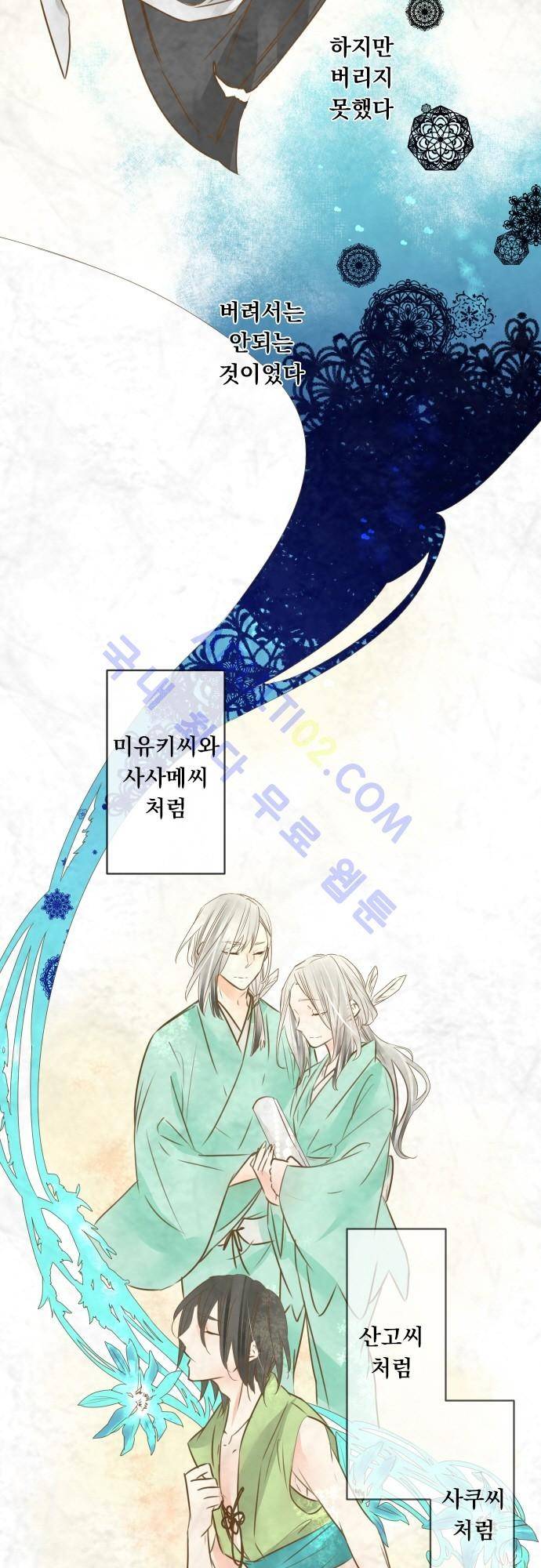 호접몽로 87화 5
