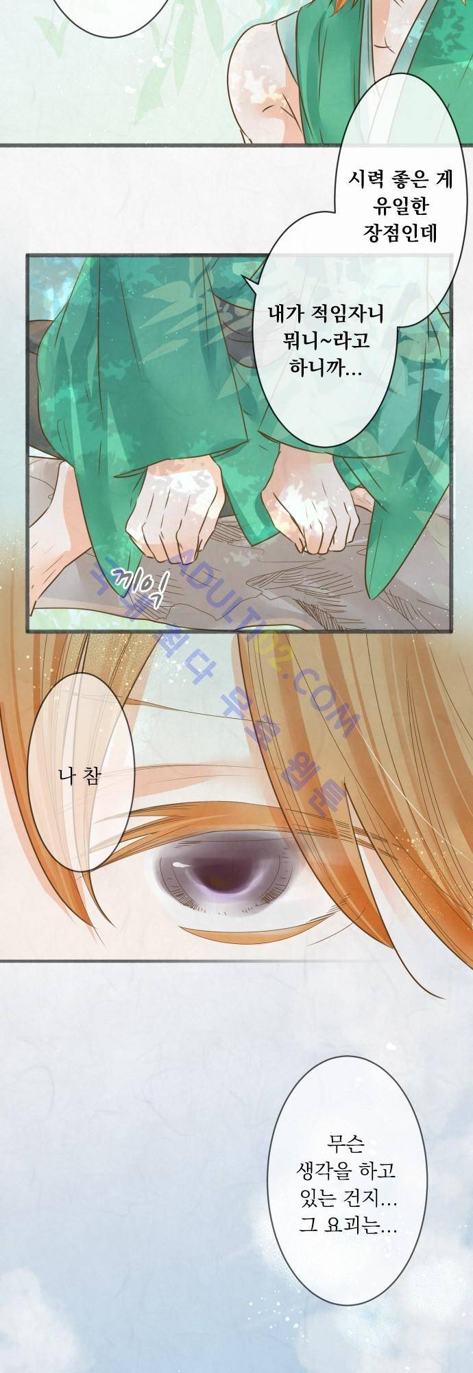 호접몽로 93화 3