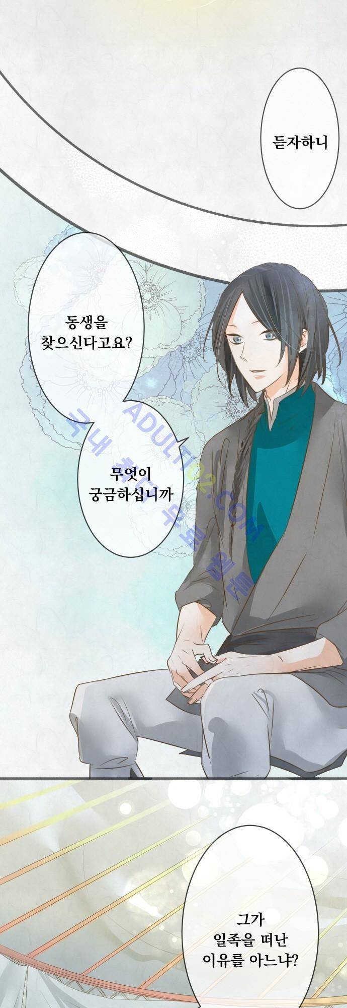 호접몽로 113화 5