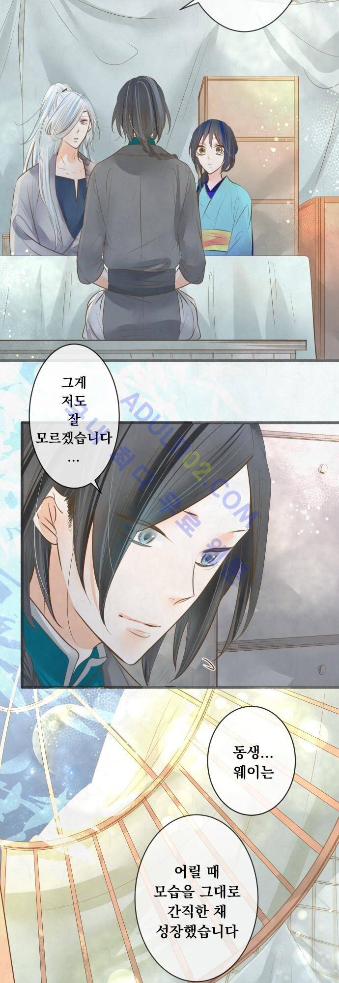 호접몽로 113화 6