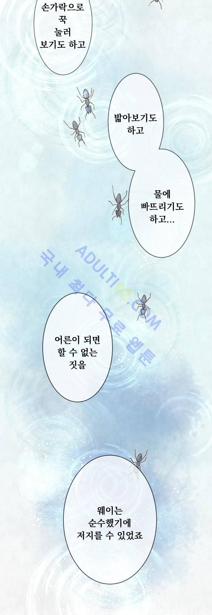 호접몽로 113화 8