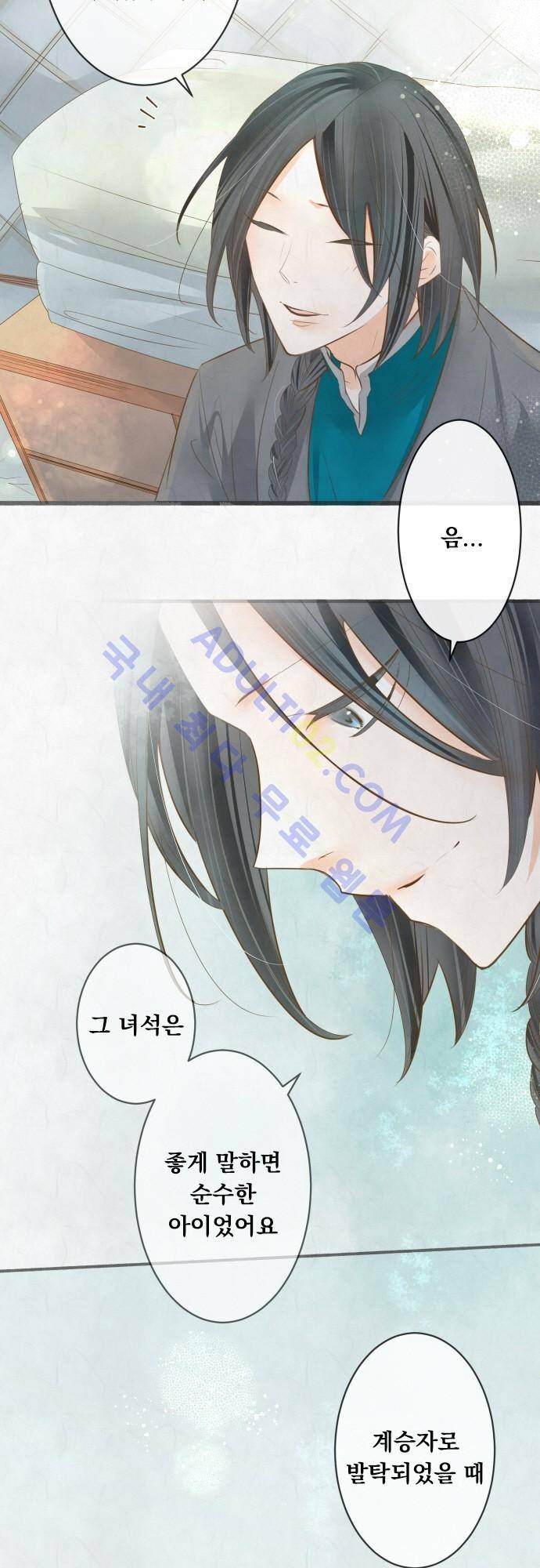 호접몽로 113화 10