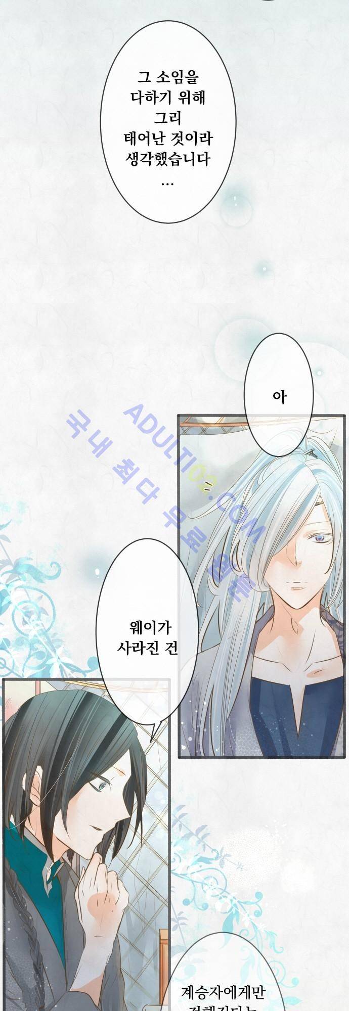 호접몽로 113화 11