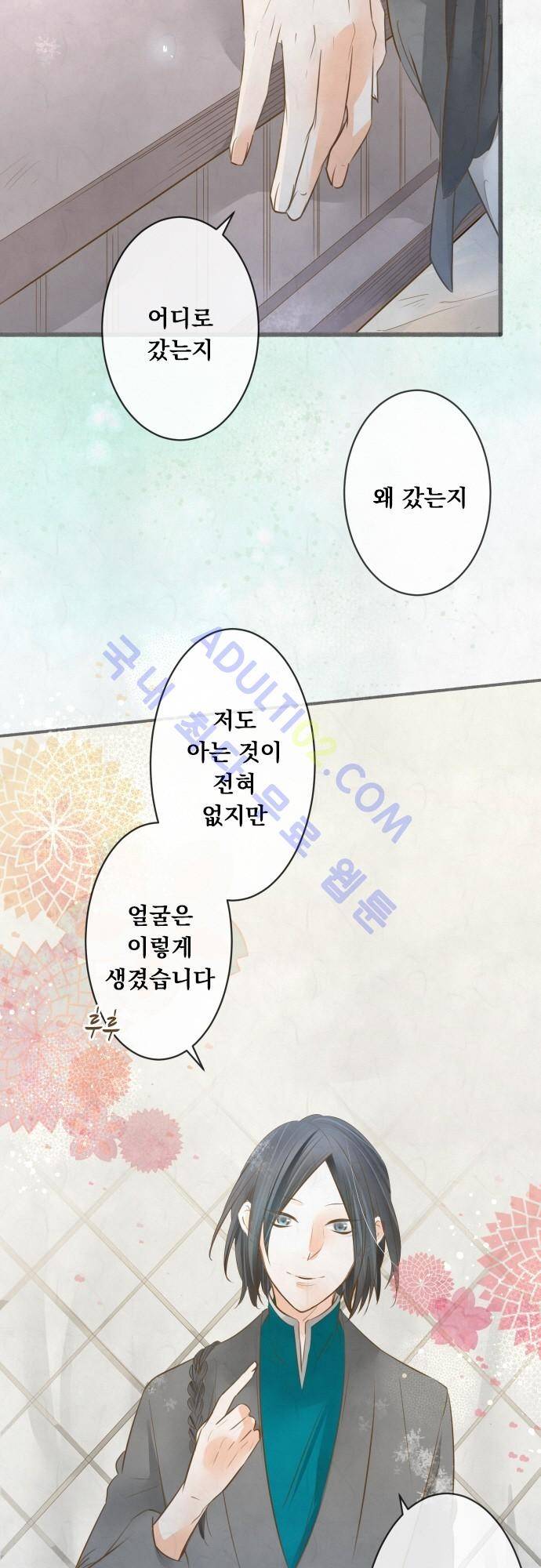 호접몽로 113화 13