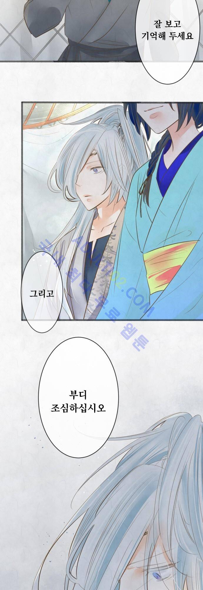 호접몽로 113화 14