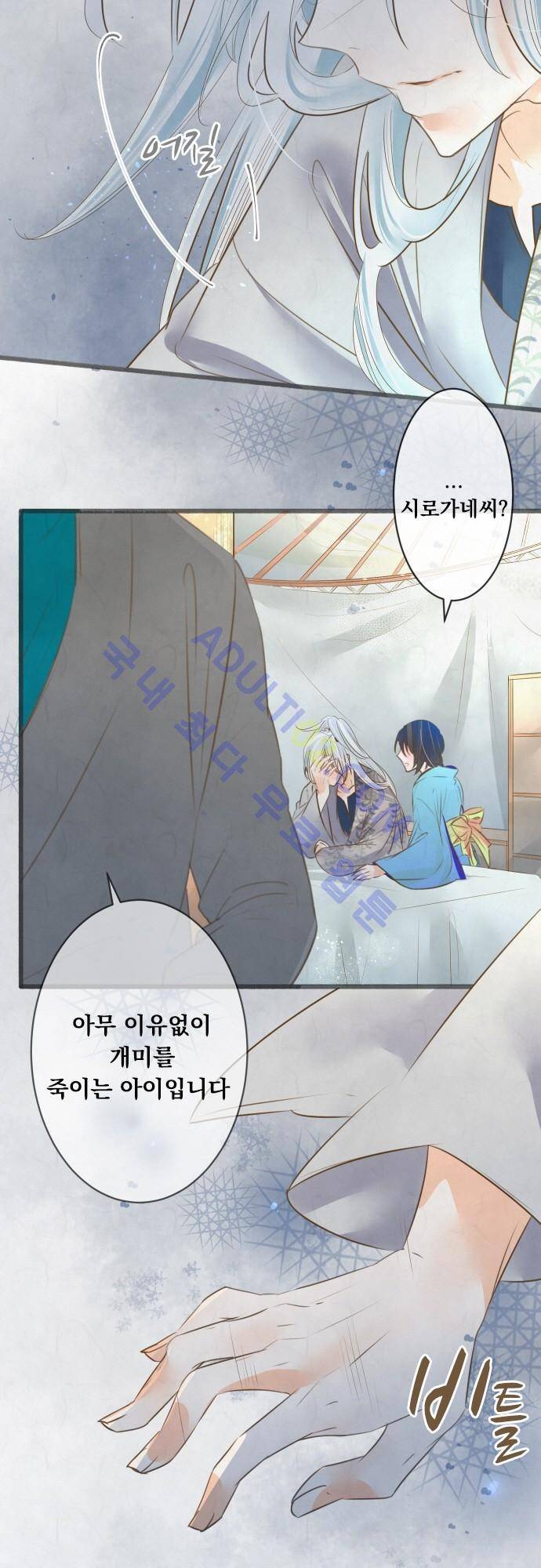 호접몽로 113화 15