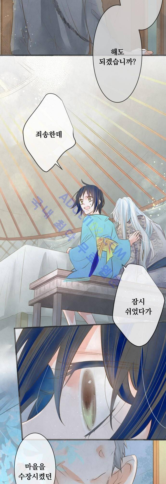 호접몽로 113화 17