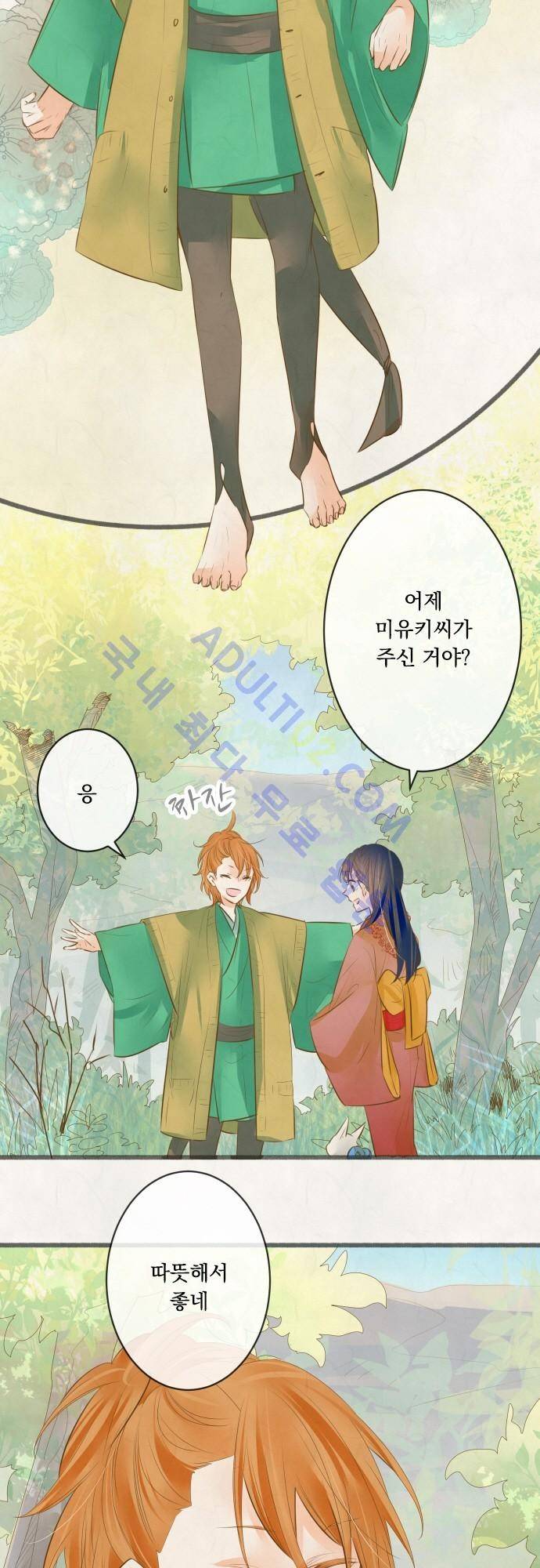 호접몽로 133화 3
