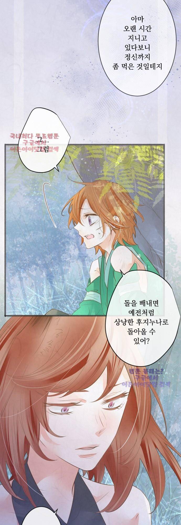 호접몽로 143화 4