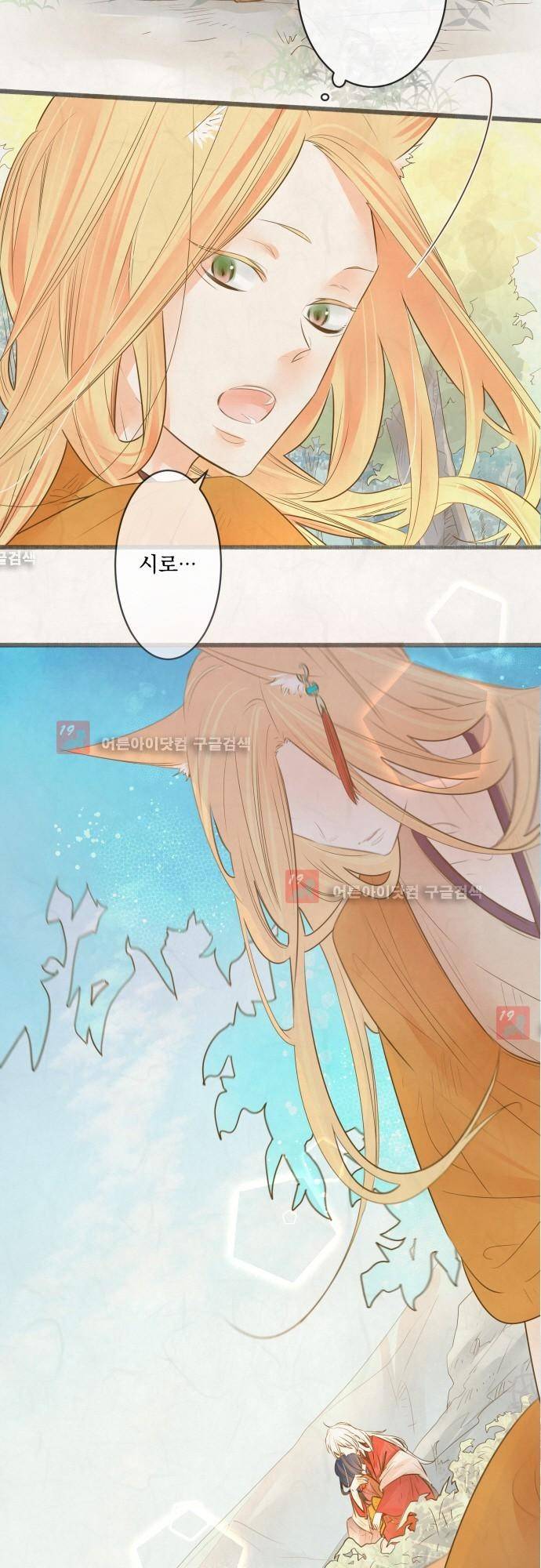호접몽로 153화 2