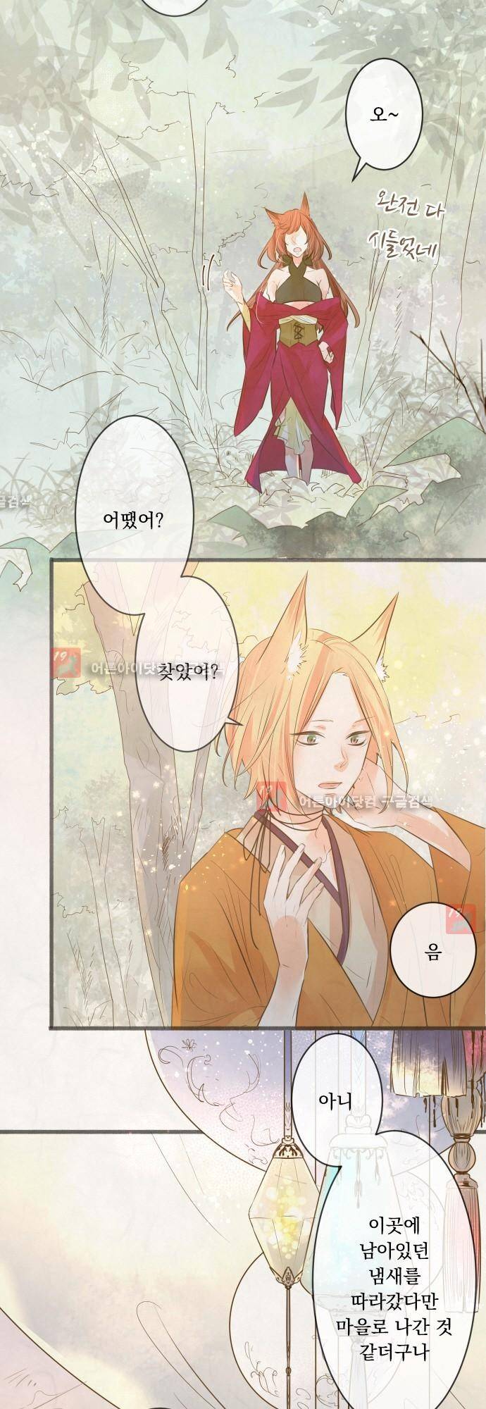 호접몽로 153화 5