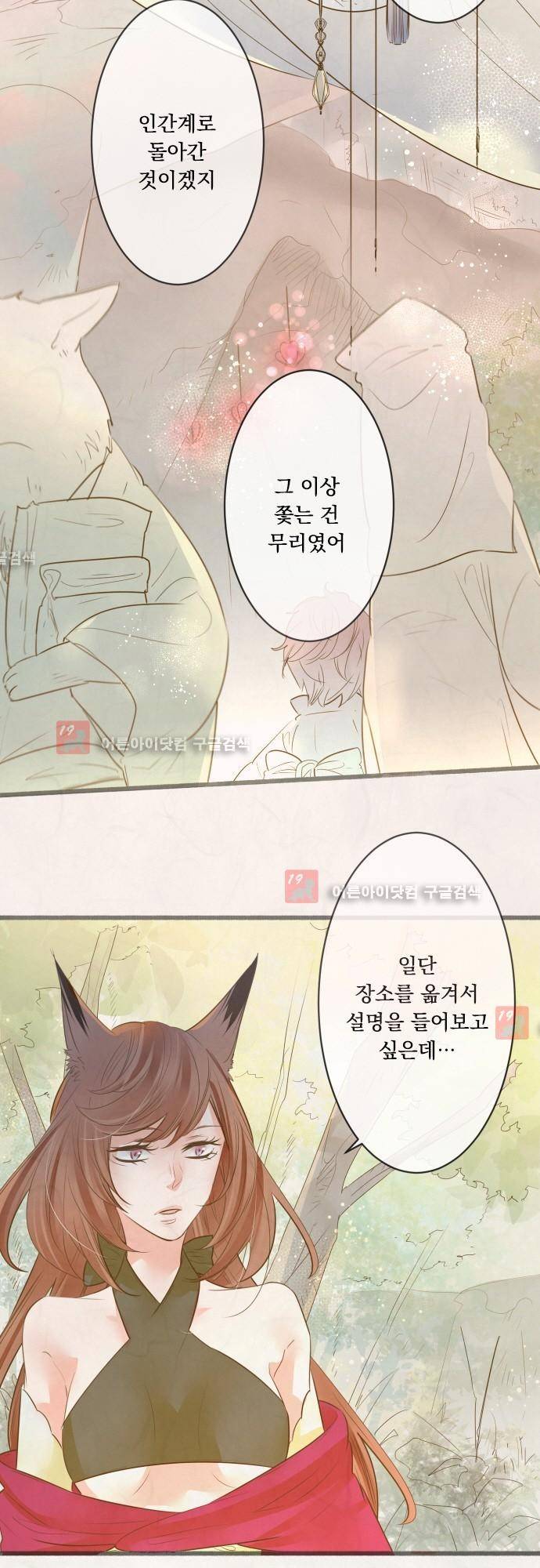 호접몽로 153화 6