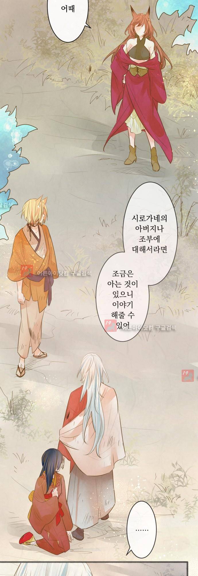 호접몽로 153화 10